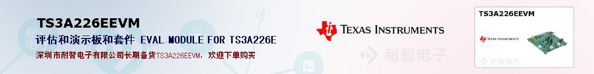 TS3A226EEVMıۺͼ