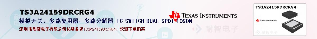 TS3A24159DRCRG4ıۺͼ