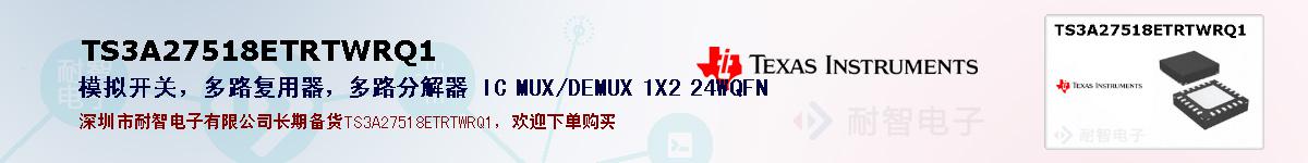 TS3A27518ETRTWRQ1ıۺͼ