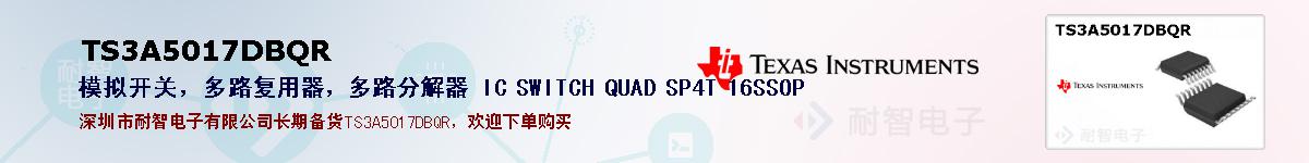 TS3A5017DBQRıۺͼ
