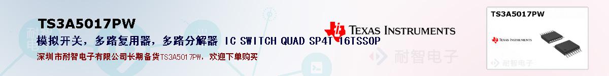 TS3A5017PWıۺͼ