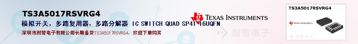 TS3A5017RSVRG4ıۺͼ