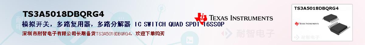 TS3A5018DBQRG4ıۺͼ