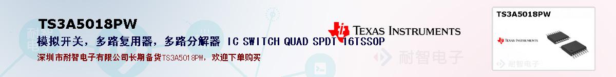 TS3A5018PWıۺͼ