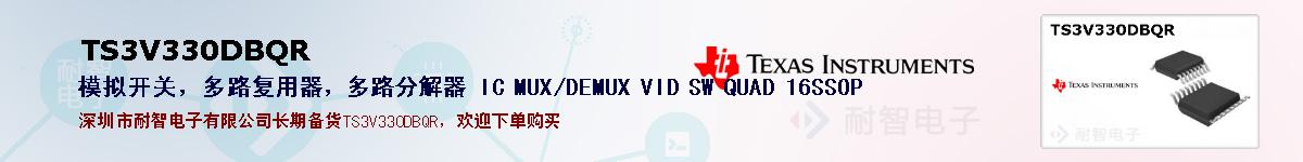 TS3V330DBQRıۺͼ