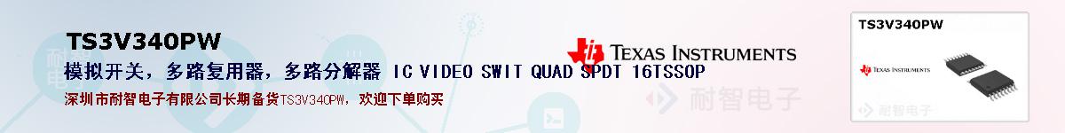 TS3V340PWıۺͼ