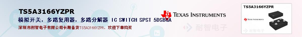 TS5A3166YZPRıۺͼ