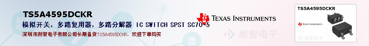 TS5A4595DCKRıۺͼ