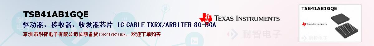 TSB41AB1GQEıۺͼ