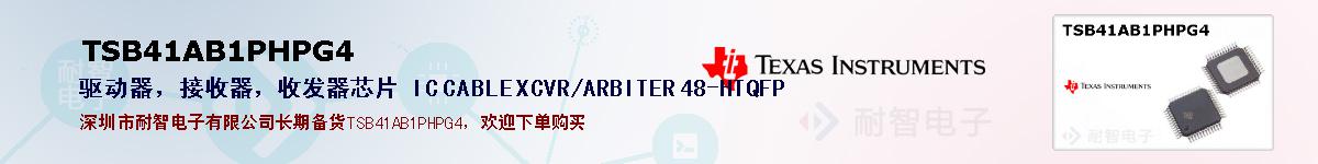 TSB41AB1PHPG4ıۺͼ