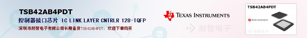 TSB42AB4PDTıۺͼ