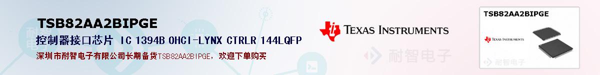 TSB82AA2BIPGE�ı��ۺͼ�������