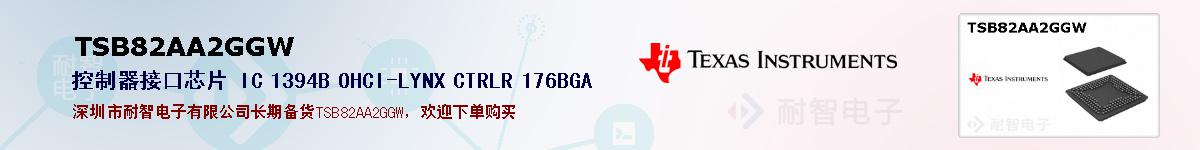 TSB82AA2GGW�ı��ۺͼ�������