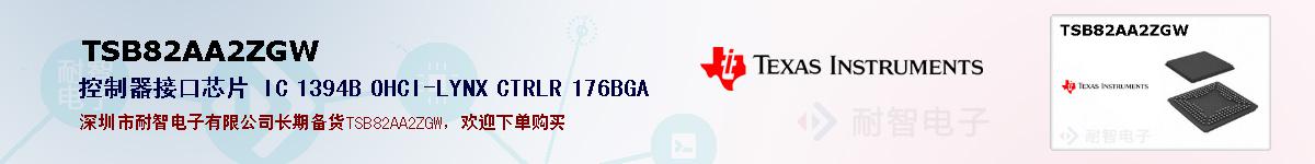 TSB82AA2ZGW�ı��ۺͼ�������