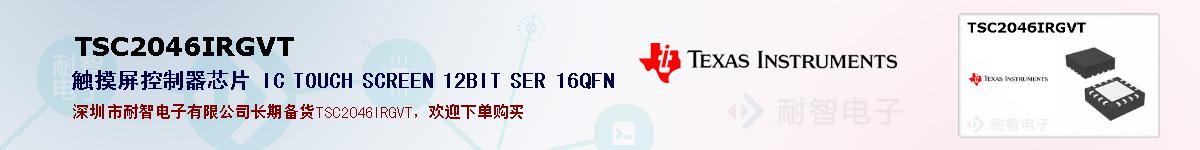 TSC2046IRGVTıۺͼ