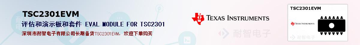 TSC2301EVMıۺͼ