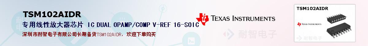TSM102AIDR�ı��ۺͼ�������