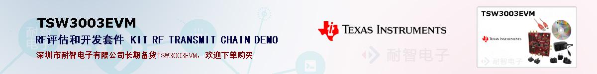 TSW3003EVMıۺͼ