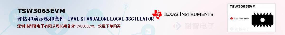 TSW3065EVMıۺͼ