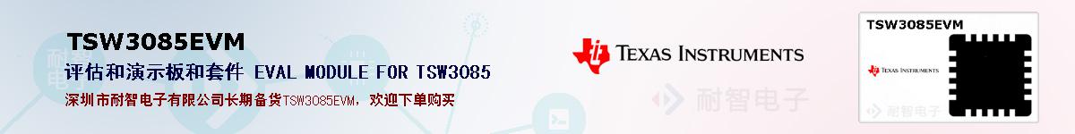 TSW3085EVMıۺͼ