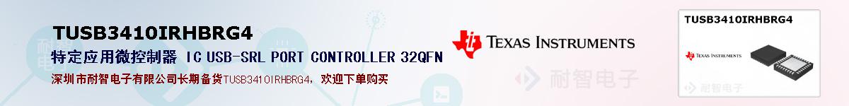 TUSB3410IRHBRG4ıۺͼ
