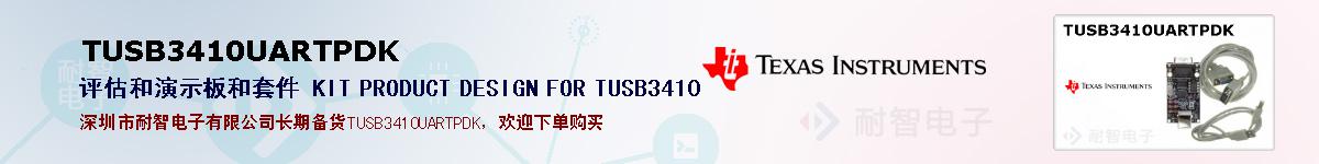 TUSB3410UARTPDKıۺͼ