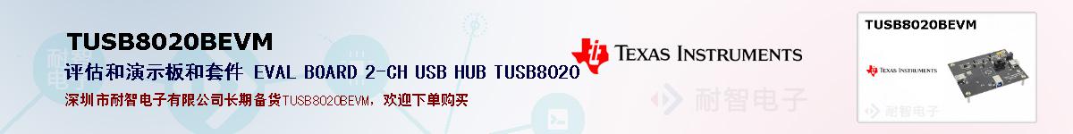 TUSB8020BEVMıۺͼ