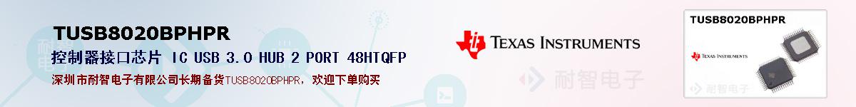 TUSB8020BPHPRıۺͼ