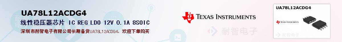 UA78L12ACDG4ıۺͼ