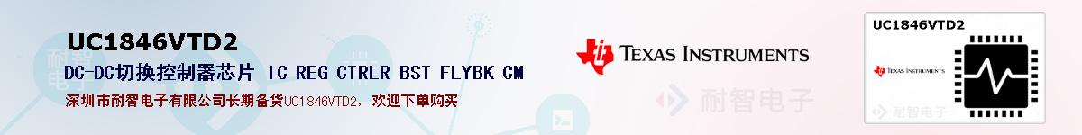 UC1846VTD2ıۺͼ
