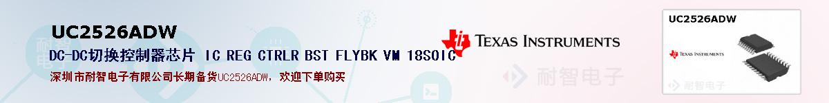 UC2526ADWıۺͼ