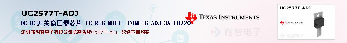UC2577T-ADJıۺͼ