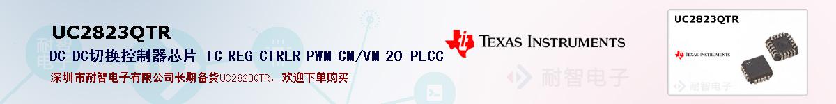 UC2823QTRıۺͼ