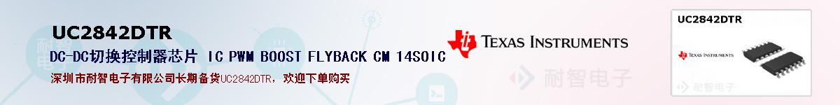 UC2842DTRıۺͼ