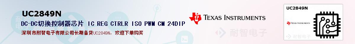 UC2849Nıۺͼ