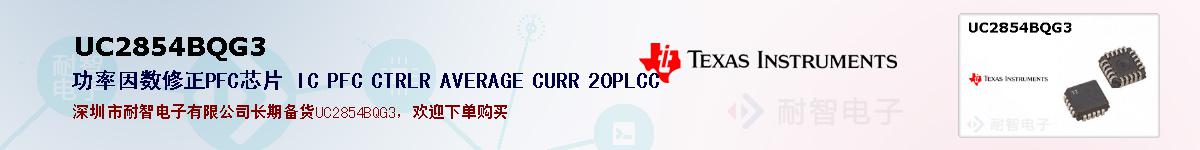 UC2854BQG3ıۺͼ