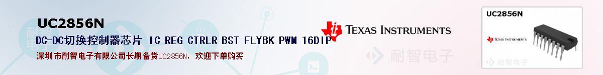 UC2856Nıۺͼ