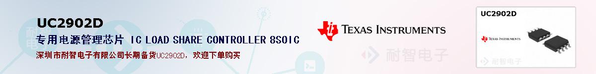 UC2902Dıۺͼ