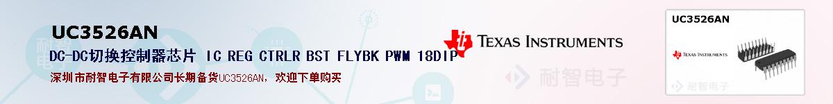 UC3526ANıۺͼ