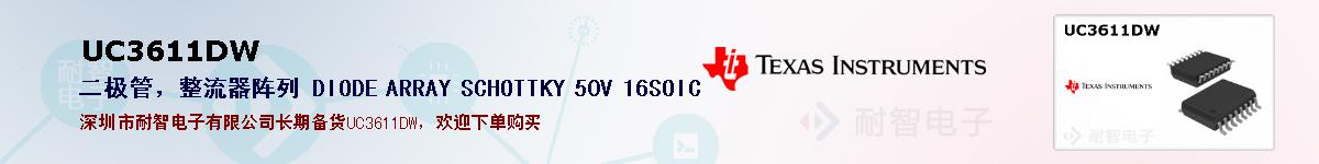 UC3611DWıۺͼ