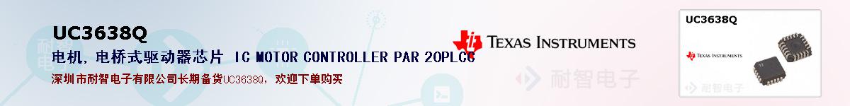 UC3638Qıۺͼ