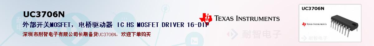 UC3706Nıۺͼ