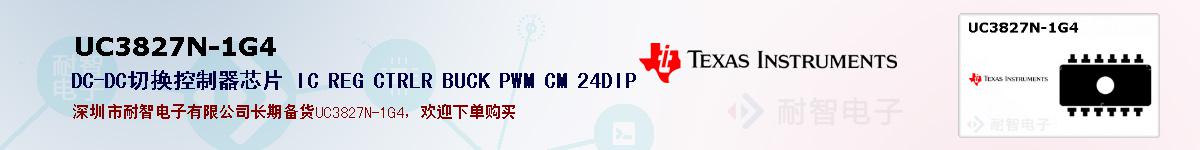 UC3827N-1G4ıۺͼ
