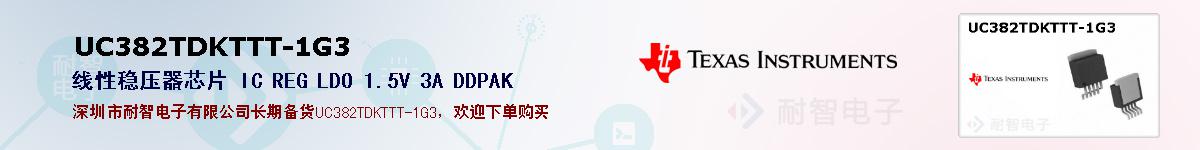 UC382TDKTTT-1G3ıۺͼ