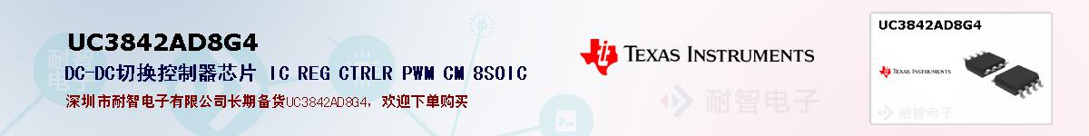 UC3842AD8G4�ı��ۺͼ�������