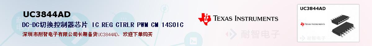 UC3844ADıۺͼ