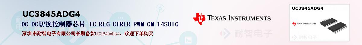 UC3845ADG4�ı��ۺͼ�������