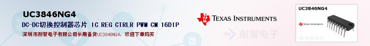 UC3846NG4ıۺͼ