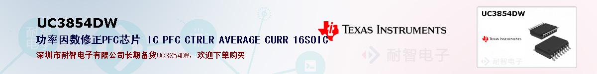 UC3854DWıۺͼ