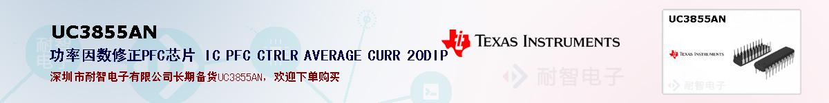 UC3855ANıۺͼ